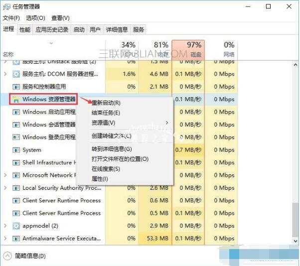 win10复制粘贴用不了怎么办 win10复制粘贴反应很慢的解决方法