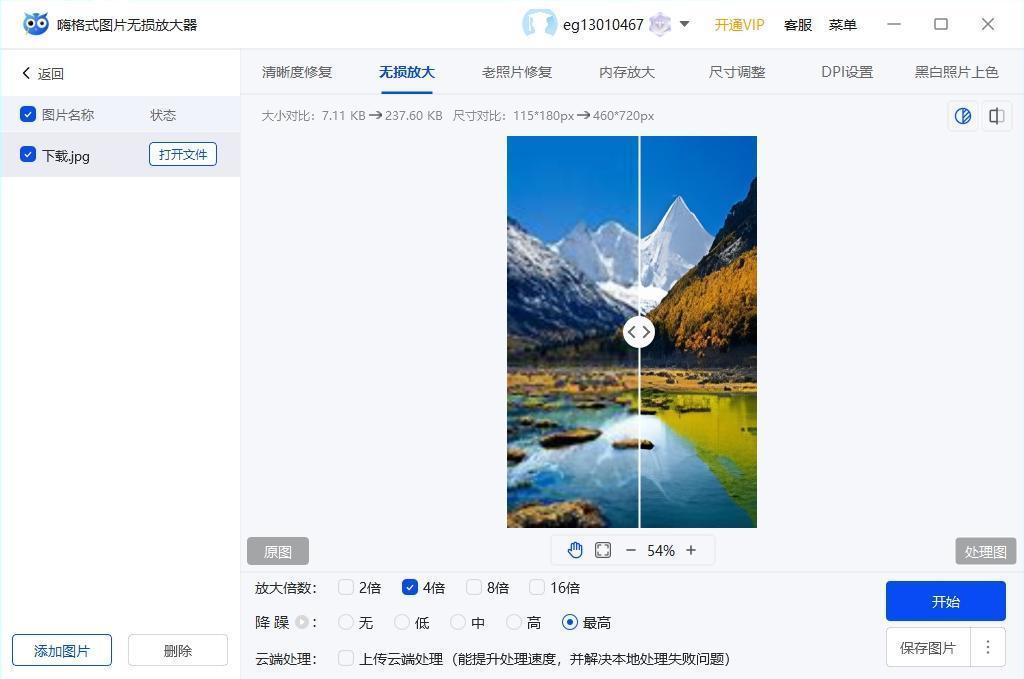 9款图片变清晰的软件评分推荐：让模糊照片秒变高清