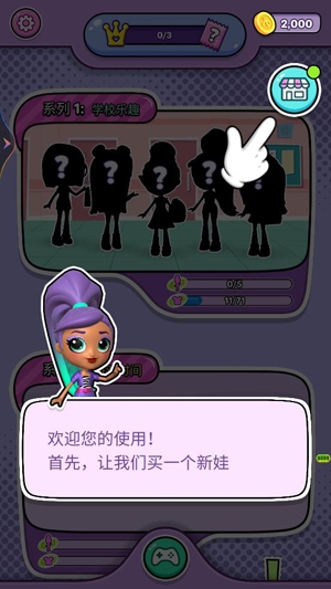 迷你少女模拟器官方版
