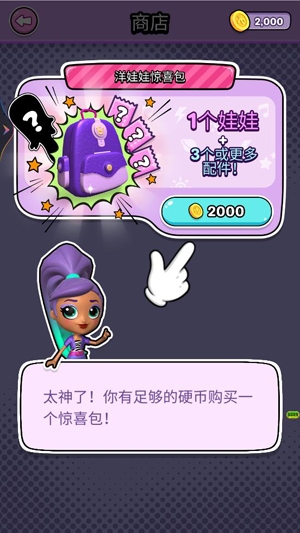 迷你少女模拟器官方版