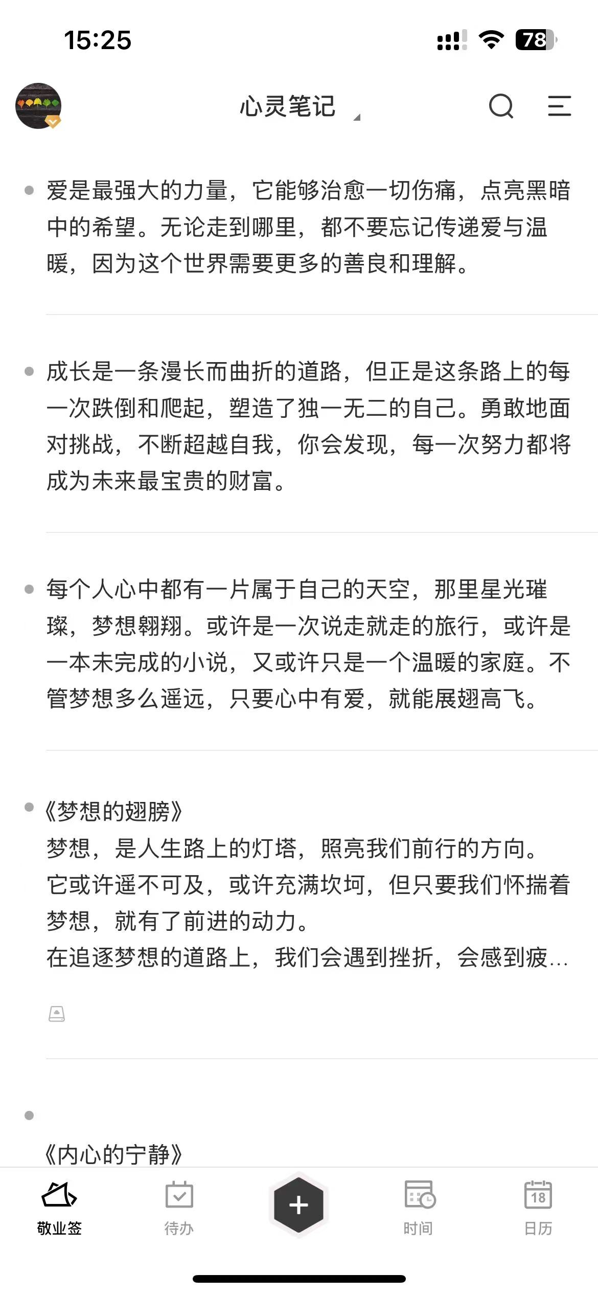 手机记事本工具推荐：高效记录生活与工作的秘密武器