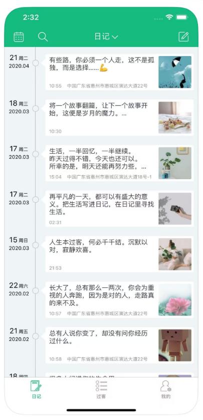 手机记事本工具推荐：高效记录生活与工作的秘密武器