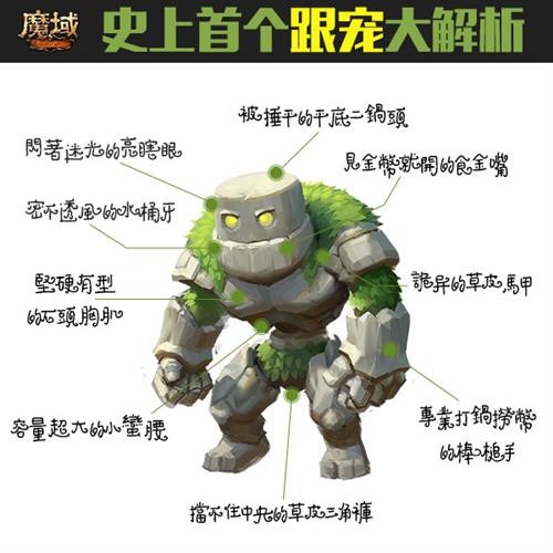 魔域史上首个跟宠诞生 帮你一秒HOLD住战场