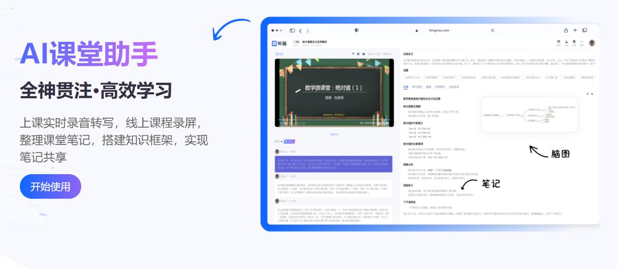 享做笔记手写转文字对比评测，听脑AI表现亮眼