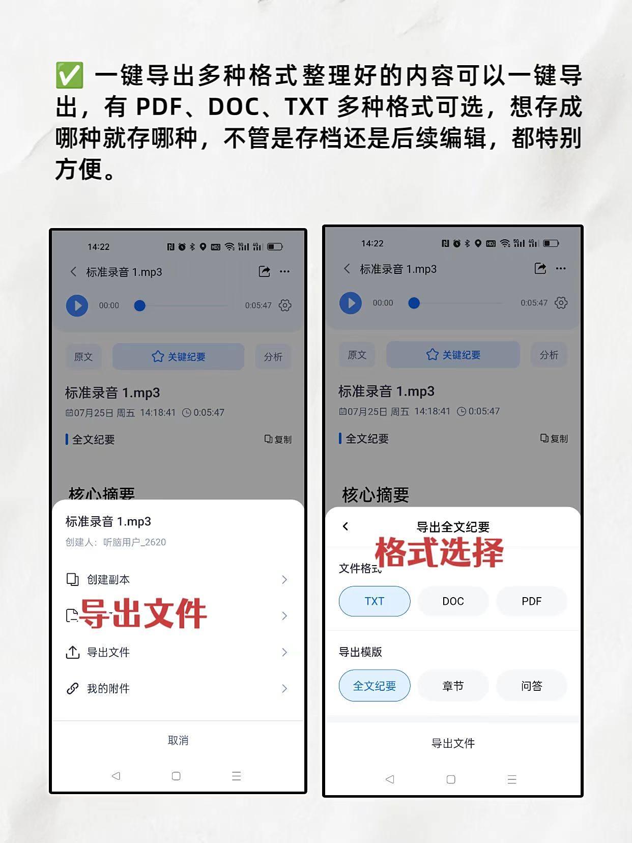 享做笔记手写转文字对比评测，听脑AI表现亮眼