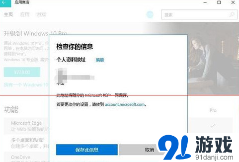 win10 家庭版怎么升级专业版