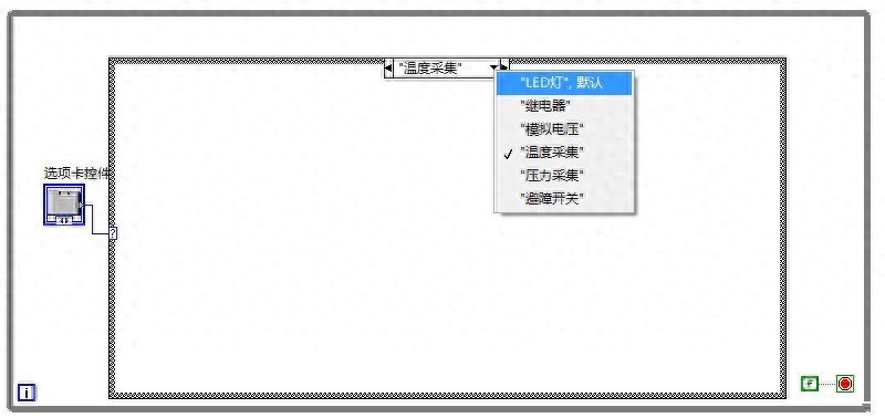LabVIEW数据采集卡基础入门（十二）选项卡功能