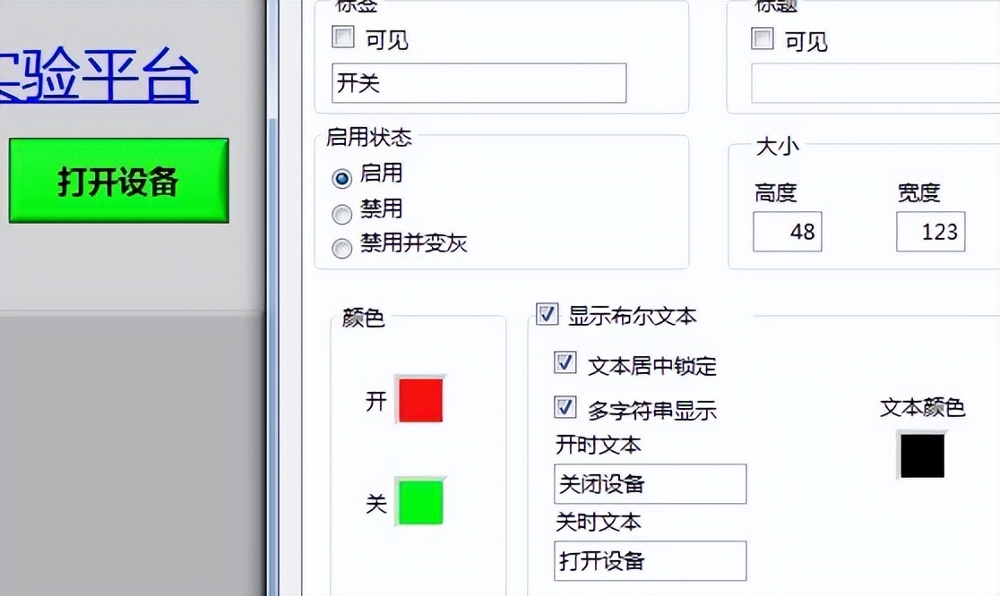 LabVIEW数据采集卡基础入门（十二）选项卡功能