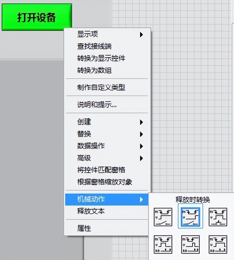 LabVIEW数据采集卡基础入门（十二）选项卡功能