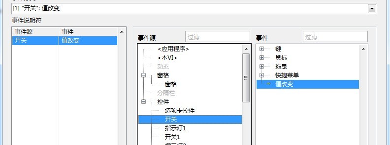 LabVIEW数据采集卡基础入门（十二）选项卡功能