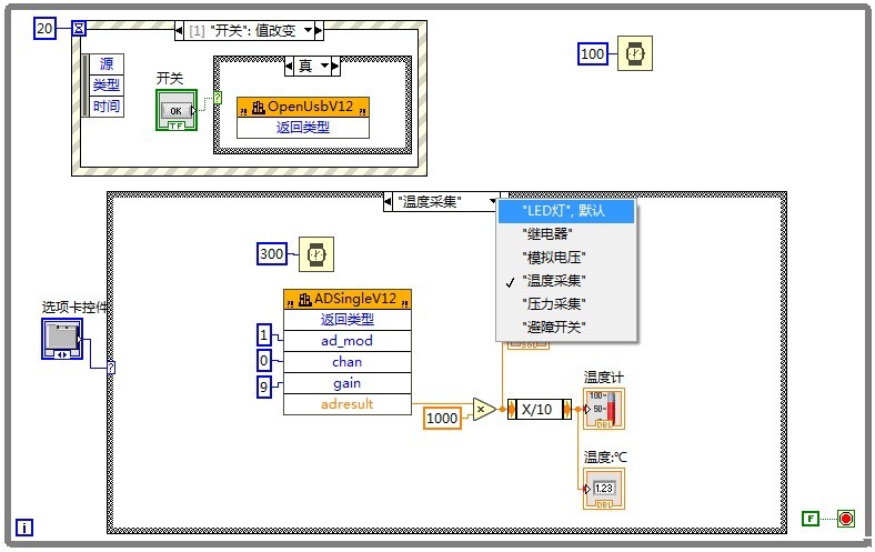 LabVIEW数据采集卡基础入门（十二）选项卡功能