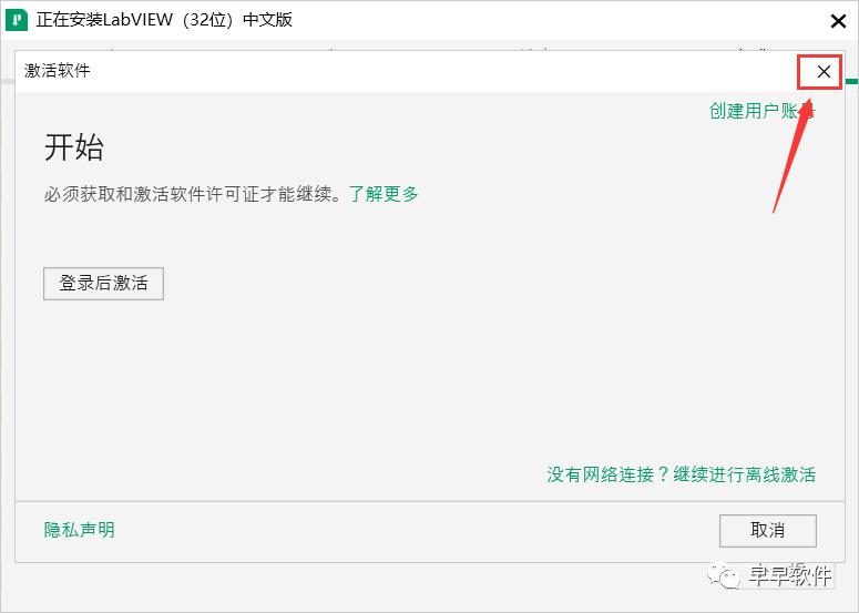 LabVIEW 2021 安装教程（附安装包下载）