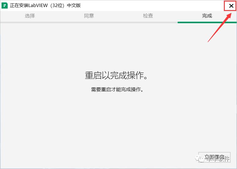 LabVIEW 2021 安装教程（附安装包下载）