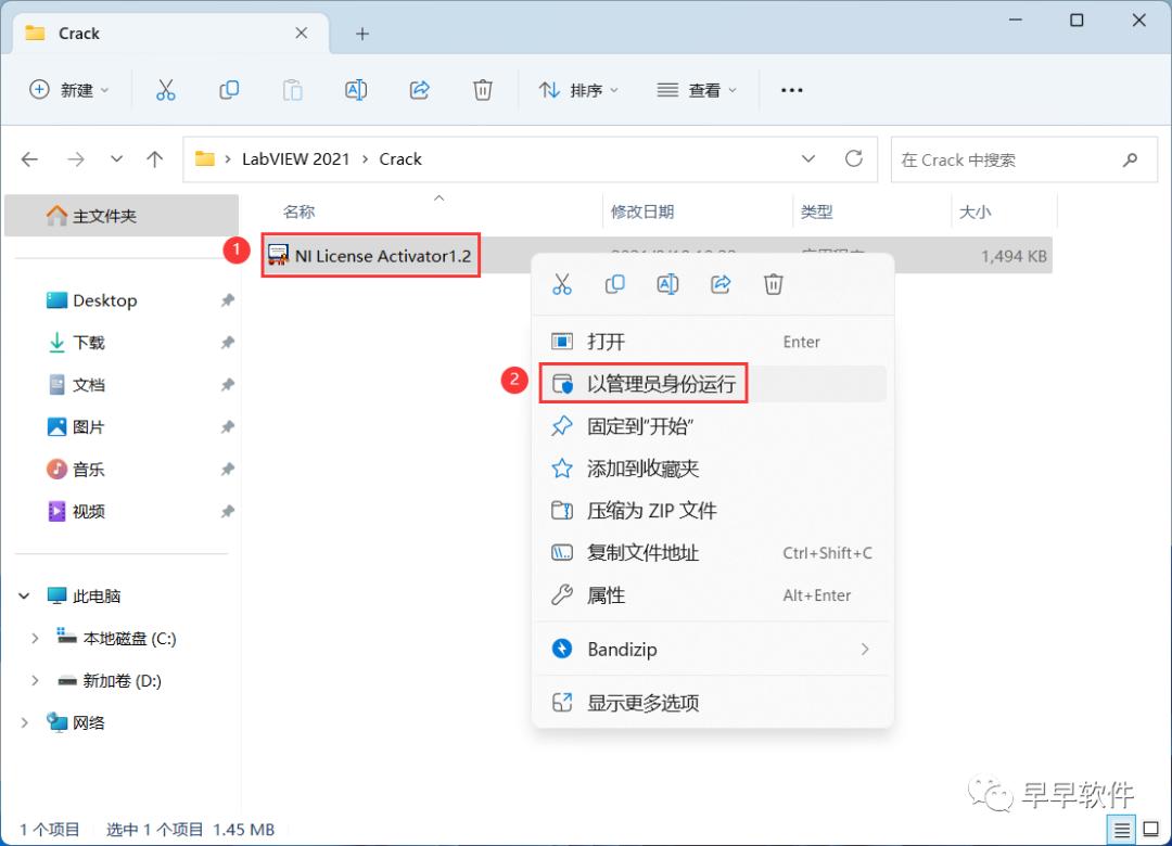 LabVIEW 2021 安装教程（附安装包下载）