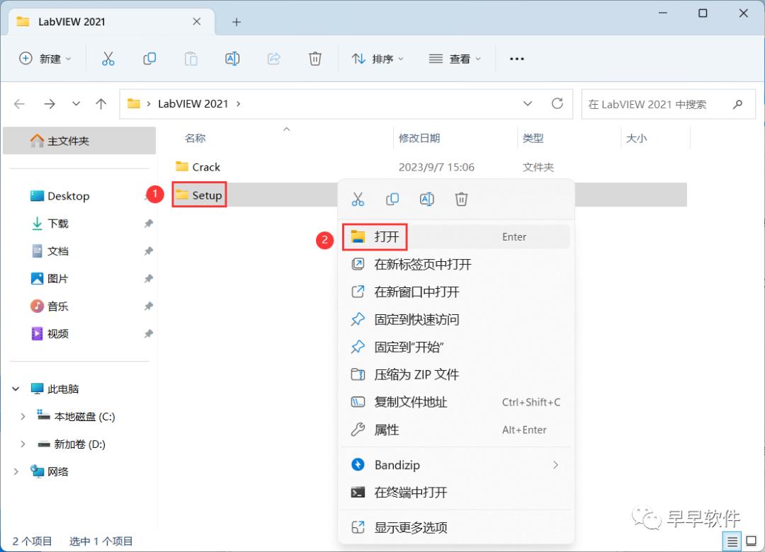 LabVIEW 2021 安装教程（附安装包下载）