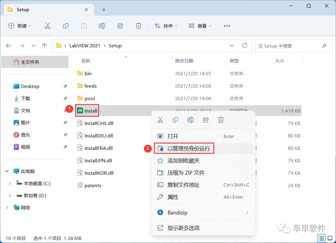 LabVIEW 2021 安装教程（附安装包下载）