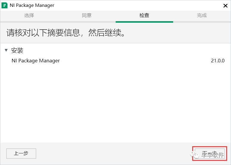 LabVIEW 2021 安装教程（附安装包下载）