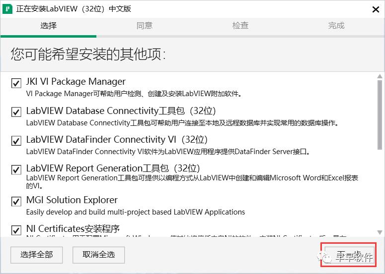 LabVIEW 2021 安装教程（附安装包下载）