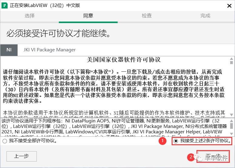 LabVIEW 2021 安装教程（附安装包下载）