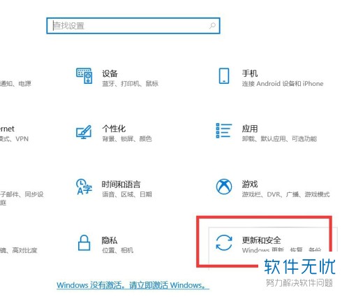 win10家庭版许可证即将过期彻底解决