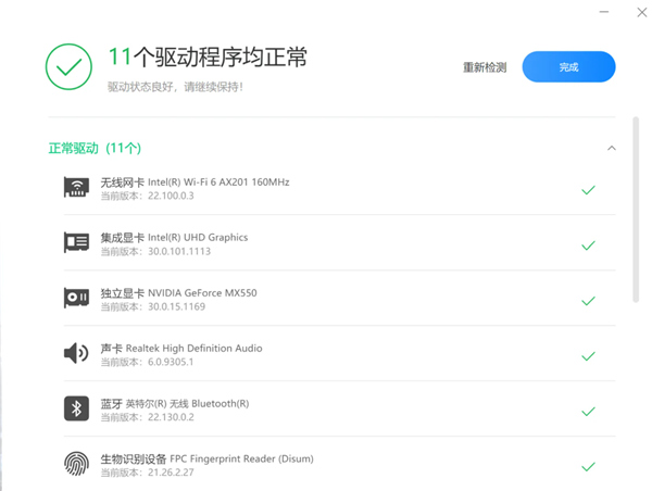 小米电脑助手 V1.2.0.853 官方最新版