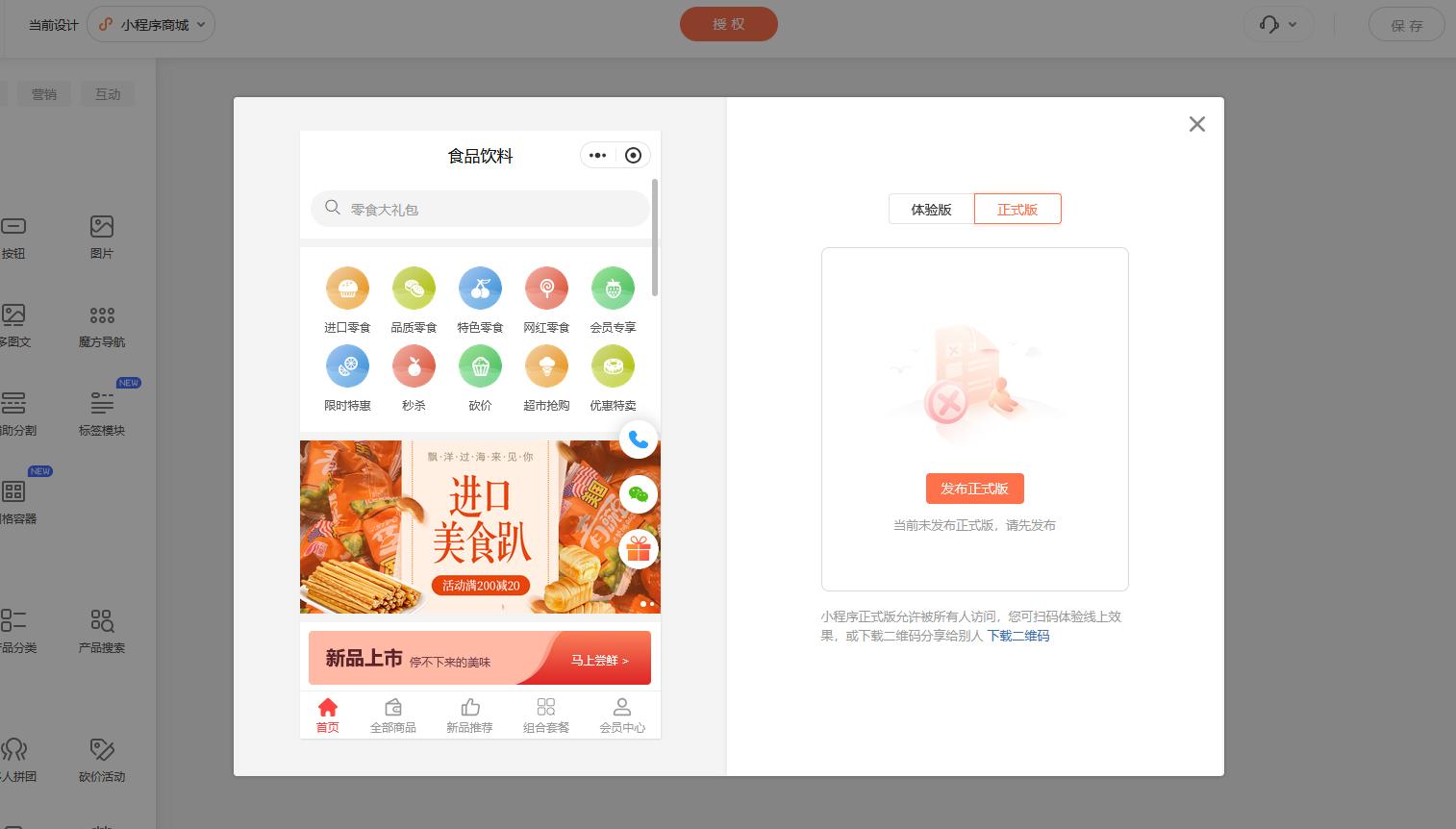 小程序怎么自己制作，小程序制作平台哪个好