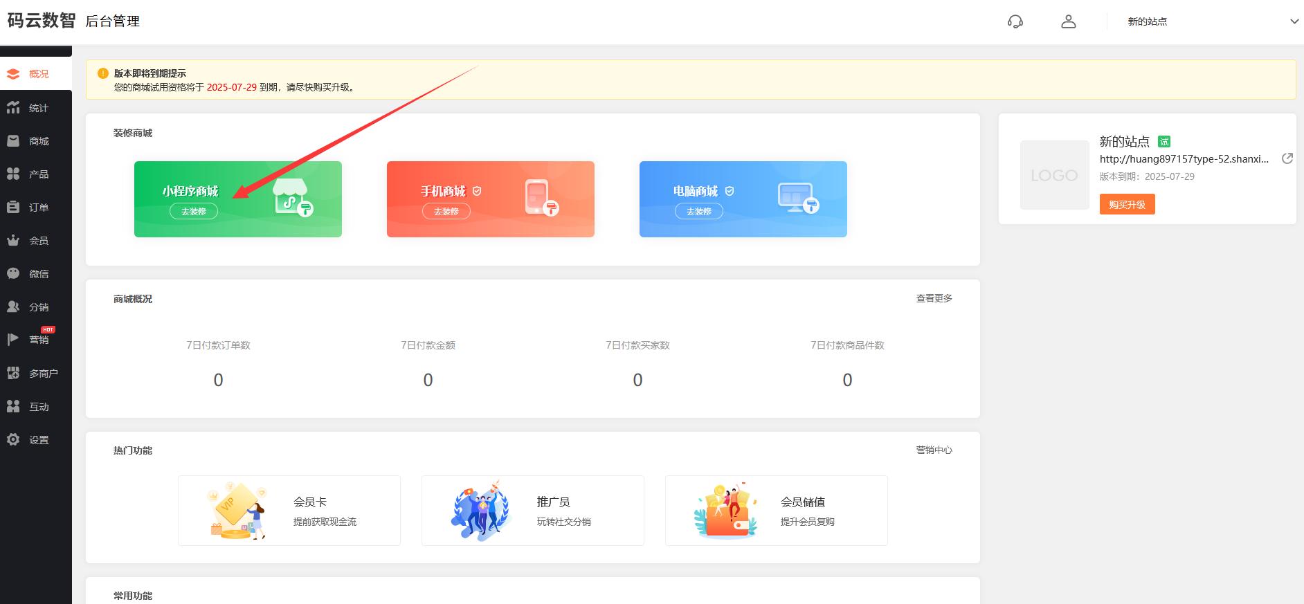 小程序怎么自己制作，小程序制作平台哪个好