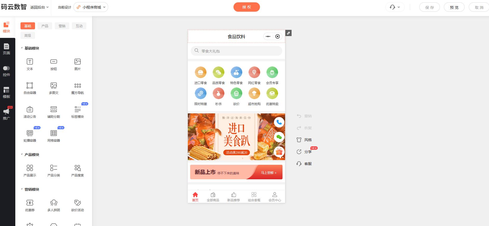 小程序怎么自己制作，小程序制作平台哪个好