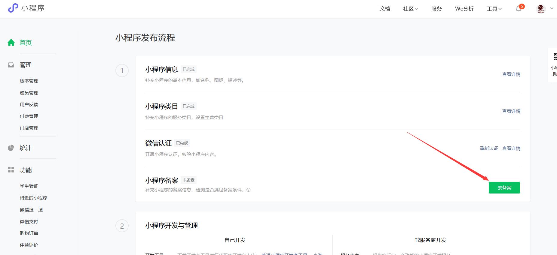 小程序怎么自己制作，小程序制作平台哪个好