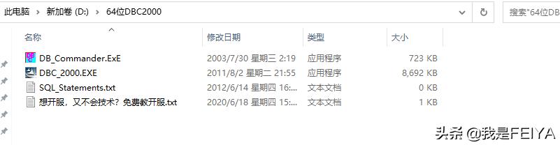 传奇单机架设超详细图文教程——GOM引擎