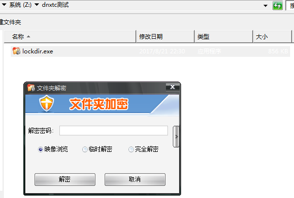文件夹怎么设置密码？电脑文件夹设置密码的几种方法(附带工具)