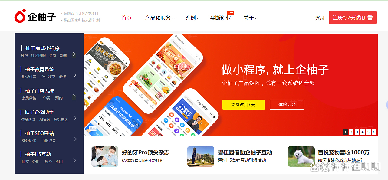 零基础也能学的小程序搭建教程:从注册到上线，全程实操演示