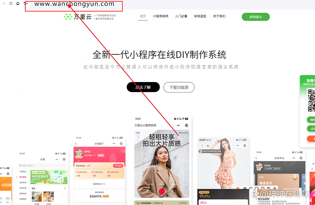 零基础也能学的小程序搭建教程:从注册到上线，全程实操演示