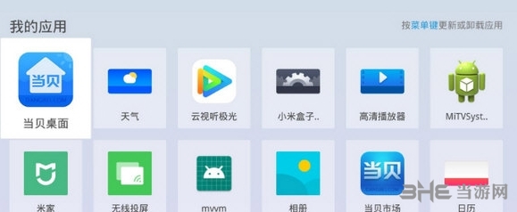 小米盒子破解软件 vip免费版V2021