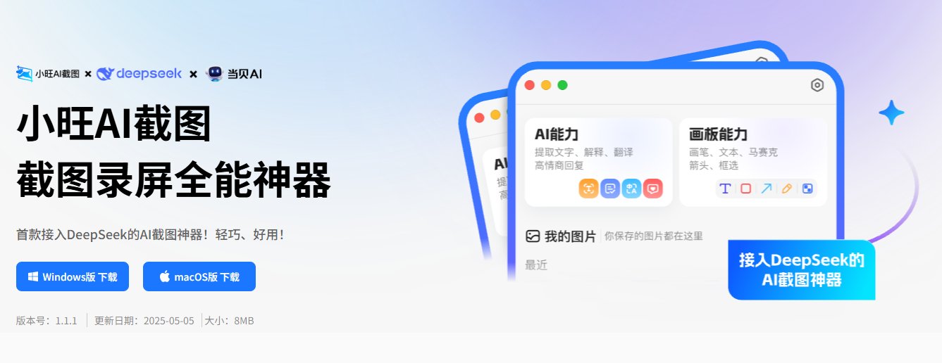 截图工具有哪些？好用的电脑截图软件推荐