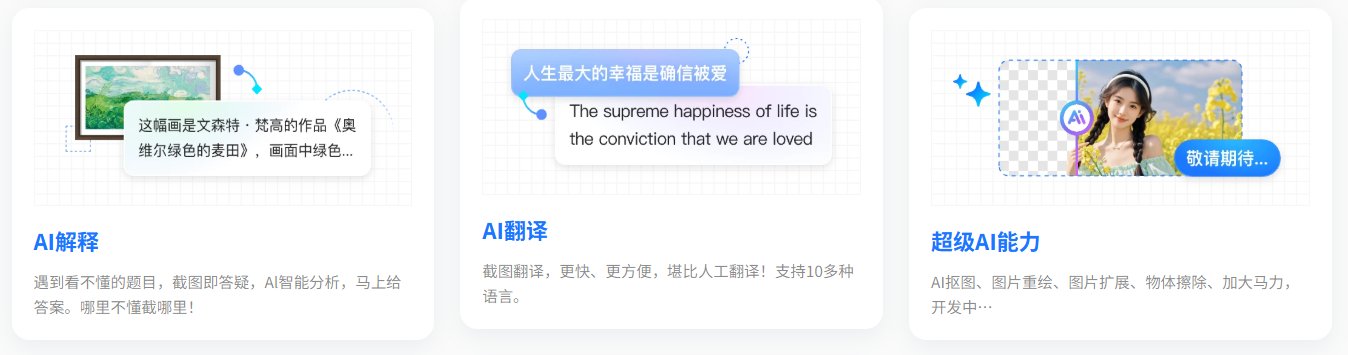 截图软件哪个比较好一点？哪款免费截图软件最好
