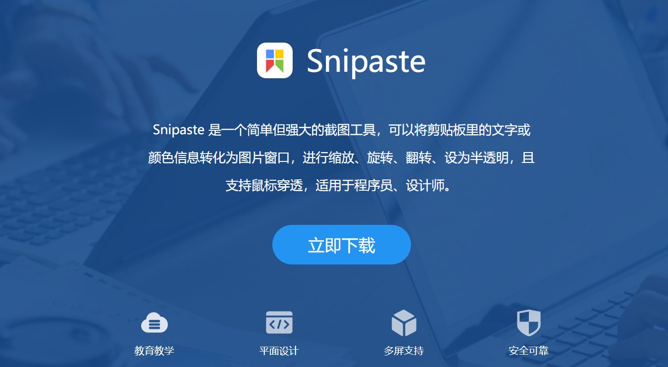 客户端截图软件有哪些？电脑截图软件哪个好用