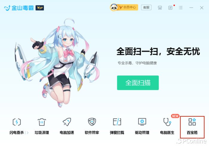 电脑截图功能太鸡肋？不妨试试“截图王”