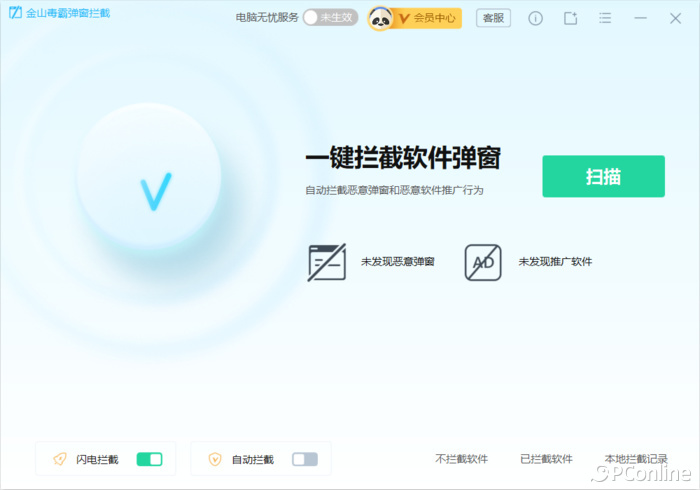 电脑截图功能太鸡肋？不妨试试“截图王”