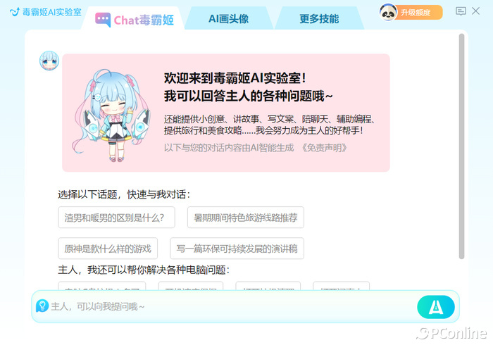 电脑截图功能太鸡肋？不妨试试“截图王”