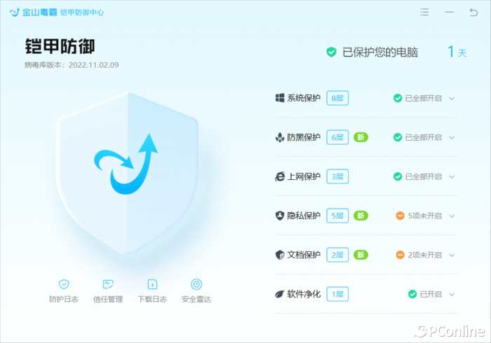 电脑截图功能太鸡肋？不妨试试“截图王”
