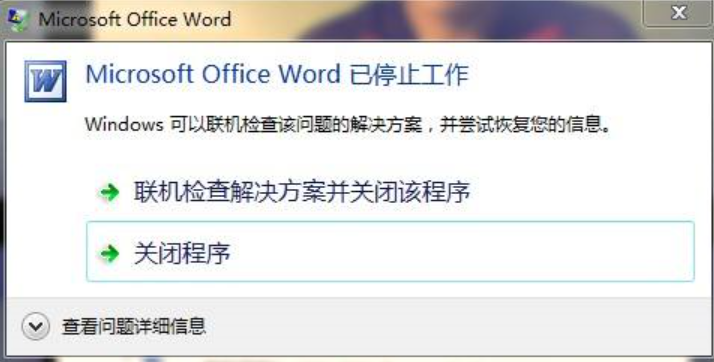 word文件