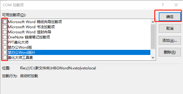 word打开很慢怎么解决(怎么提升Word文档的启动速度)