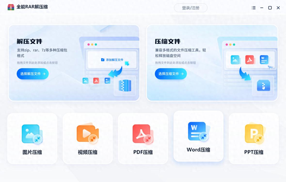 rar解压缩不再难，这5款实用软件你值得拥有！