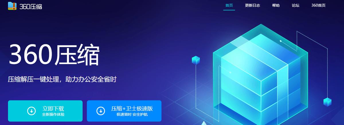 rar解压缩不再难,这5款实用软件你值得拥有!