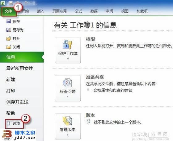 word文档 excel文档打开速度比较慢的解决方法