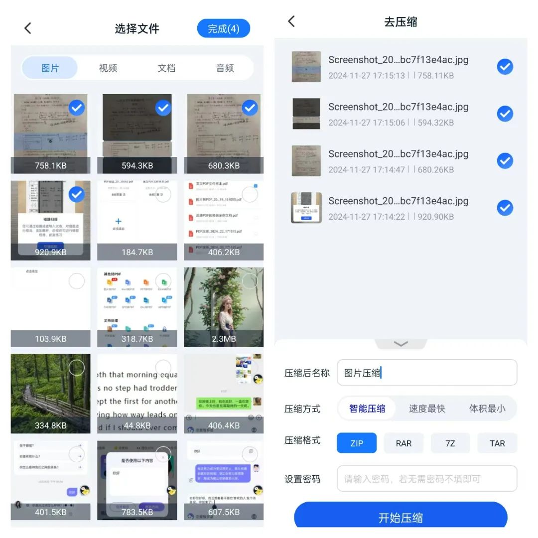亲测数十款手机压缩软件，我只留下这一款，一键无损压缩~