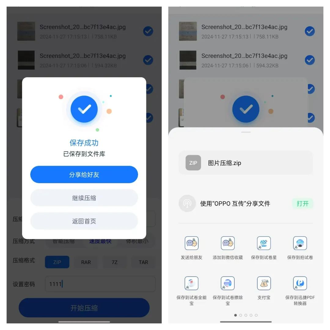 亲测数十款手机压缩软件，我只留下这一款，一键无损压缩~