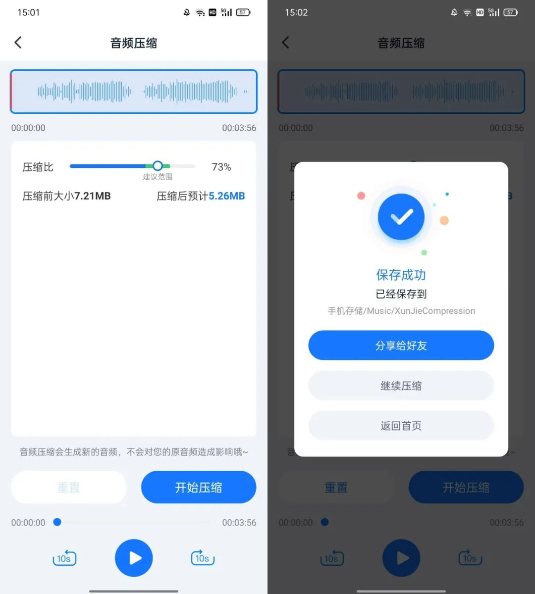 亲测数十款手机压缩软件，我只留下这一款，一键无损压缩~