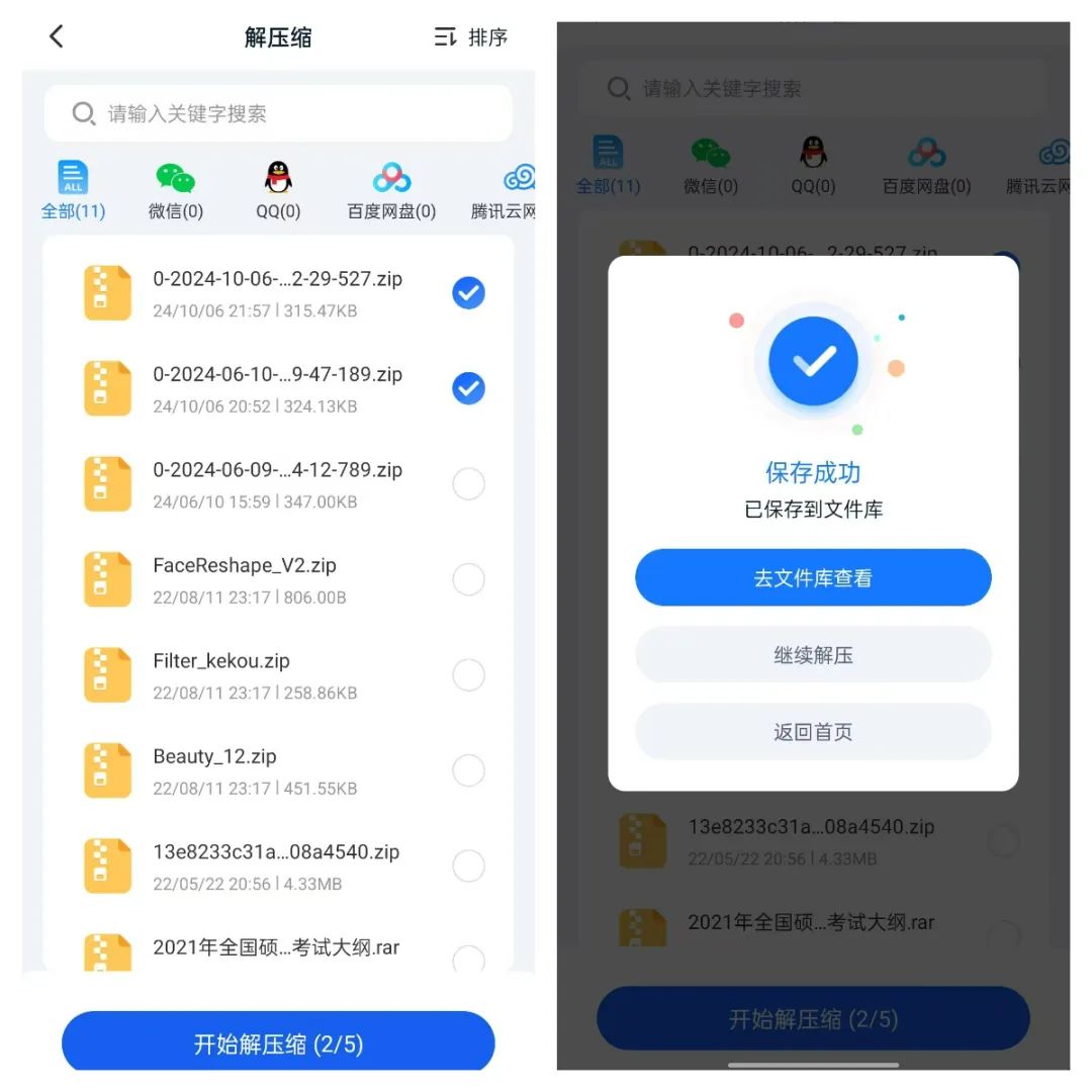 亲测数十款手机压缩软件，我只留下这一款，一键无损压缩~